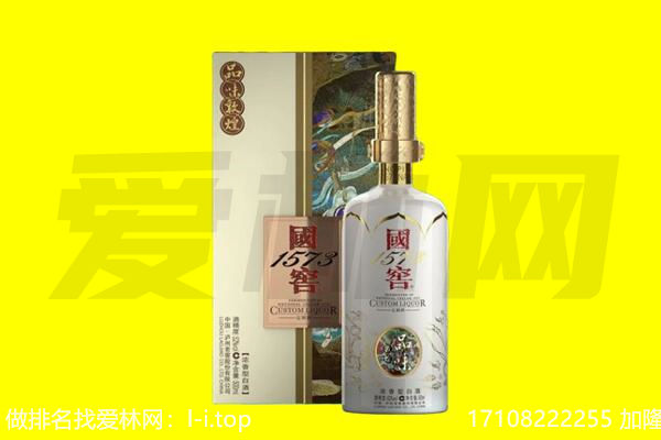 九江市都昌回收国窖1573