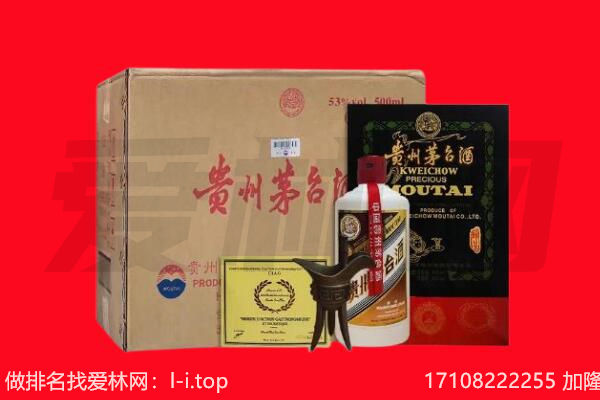 九江市都昌回收陈年茅台酒